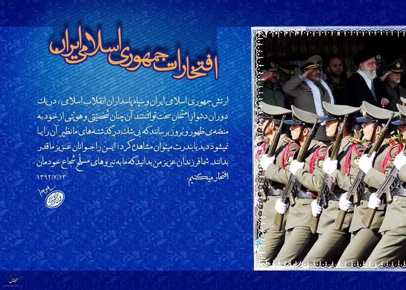 دانلود پوستر,عکس پوستر,دانلود عکس,خانواده,زنان,دفاعی,دینی,علمی,امام خامنه ای,وحدت