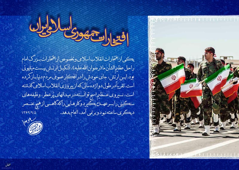 دانلود پوستر,عکس پوستر,دانلود عکس,خانواده,زنان,دفاعی,دینی,علمی,امام خامنه ای,وحدت