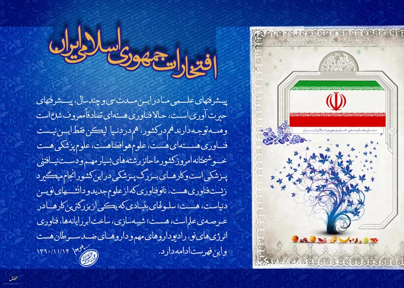 دانلود پوستر,عکس پوستر,دانلود عکس,خانواده,زنان,دفاعی,دینی,علمی,امام خامنه ای,وحدت