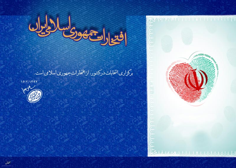 دانلود پوستر,عکس پوستر,دانلود عکس,خانواده,زنان,دفاعی,دینی,علمی,امام خامنه ای,وحدت
