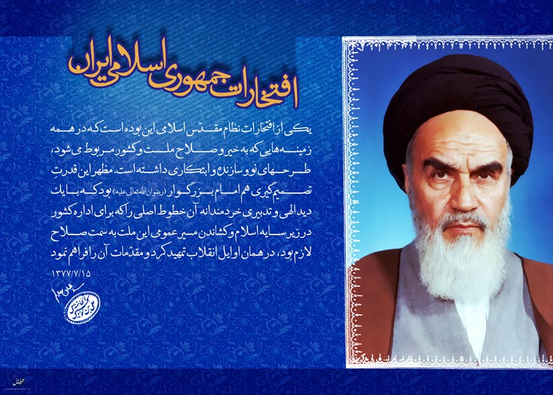 دانلود پوستر,عکس پوستر,دانلود عکس,خانواده,زنان,دفاعی,دینی,علمی,امام خامنه ای,وحدت