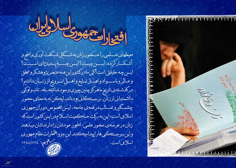دانلود پوستر,عکس پوستر,دانلود عکس,خانواده,زنان,دفاعی,دینی,علمی,امام خامنه ای,وحدت