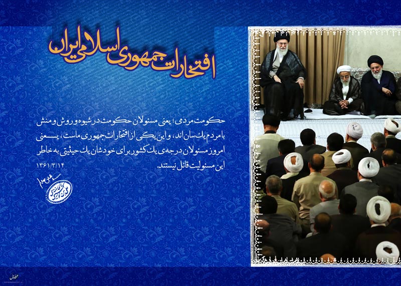 دانلود پوستر,عکس پوستر,دانلود عکس,خانواده,زنان,دفاعی,دینی,علمی,امام خامنه ای,وحدت