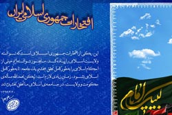 دانلود پوستر,عکس پوستر,دانلود عکس,خانواده,زنان,دفاعی,دینی,علمی,امام خامنه ای,وحدت