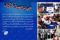 دانلود پوستر,عکس پوستر,دانلود عکس,خانواده,زنان,دفاعی,دینی,علمی,امام خامنه ای,وحدت