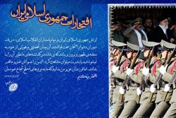 دانلود پوستر,عکس پوستر,دانلود عکس,خانواده,زنان,دفاعی,دینی,علمی,امام خامنه ای,وحدت