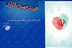 دانلود پوستر,عکس پوستر,دانلود عکس,خانواده,زنان,دفاعی,دینی,علمی,امام خامنه ای,وحدت