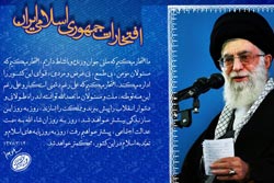 دانلود پوستر,عکس پوستر,دانلود عکس,خانواده,زنان,دفاعی,دینی,علمی,امام خامنه ای,وحدت