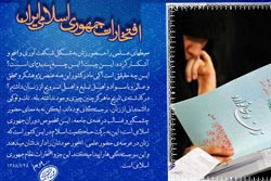 دانلود پوستر,عکس پوستر,دانلود عکس,خانواده,زنان,دفاعی,دینی,علمی,امام خامنه ای,وحدت