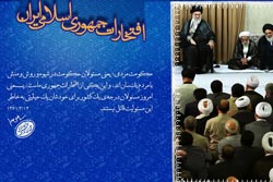 دانلود پوستر,عکس پوستر,دانلود عکس,خانواده,زنان,دفاعی,دینی,علمی,امام خامنه ای,وحدت
