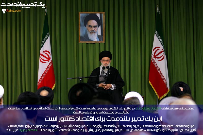 دانلود پوستر,عکس پوستر,امام خامنه ای,آقای خامنه ای,اقتصاد مقاومتی,فرهنگی,سیاست های اقتصاد مقاومتی,اقتصاد,سیاست های کلی اقتصاد مقاومتی,بیانات رهبری,رهبر انقلاب