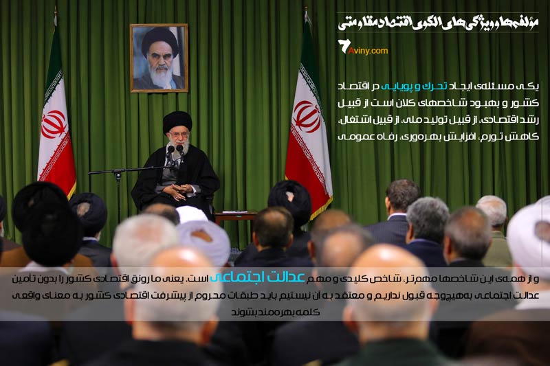 دانلود پوستر,عکس پوستر,امام خامنه ای,آقای خامنه ای,اقتصاد مقاومتی,فرهنگی,سیاست های اقتصاد مقاومتی,اقتصاد,سیاست های کلی اقتصاد مقاومتی,بیانات رهبری,رهبر انقلاب