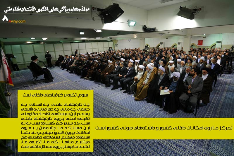 دانلود پوستر,عکس پوستر,امام خامنه ای,آقای خامنه ای,اقتصاد مقاومتی,فرهنگی,سیاست های اقتصاد مقاومتی,اقتصاد,سیاست های کلی اقتصاد مقاومتی,بیانات رهبری,رهبر انقلاب