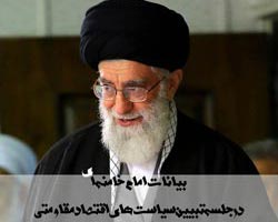دانلود پوستر,عکس پوستر,امام خامنه ای,آقای خامنه ای,اقتصاد مقاومتی,فرهنگی,سیاست های اقتصاد مقاومتی,اقتصاد,سیاست های کلی اقتصاد مقاومتی,بیانات رهبری,رهبر انقلاب