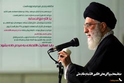 دانلود پوستر,عکس پوستر,امام خامنه ای,آقای خامنه ای,اقتصاد مقاومتی,فرهنگی,سیاست های اقتصاد مقاومتی,اقتصاد,سیاست های کلی اقتصاد مقاومتی,بیانات رهبری,رهبر انقلاب