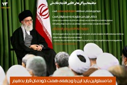 دانلود پوستر,عکس پوستر,امام خامنه ای,آقای خامنه ای,اقتصاد مقاومتی,فرهنگی,سیاست های اقتصاد مقاومتی,اقتصاد,سیاست های کلی اقتصاد مقاومتی,بیانات رهبری,رهبر انقلاب