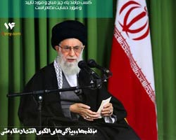 دانلود پوستر,عکس پوستر,امام خامنه ای,آقای خامنه ای,اقتصاد مقاومتی,فرهنگی,سیاست های اقتصاد مقاومتی,اقتصاد,سیاست های کلی اقتصاد مقاومتی,بیانات رهبری,رهبر انقلاب