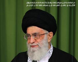 دانلود پوستر,عکس پوستر,امام خامنه ای,آقای خامنه ای,اقتصاد مقاومتی,فرهنگی,سیاست های اقتصاد مقاومتی,اقتصاد,سیاست های کلی اقتصاد مقاومتی,بیانات رهبری,رهبر انقلاب