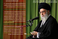 دانلود پوستر,عکس پوستر,امام خامنه ای,آقای خامنه ای,اقتصاد مقاومتی,فرهنگی,سیاست های اقتصاد مقاومتی,اقتصاد,سیاست های کلی اقتصاد مقاومتی,بیانات رهبری,رهبر انقلاب