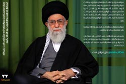 دانلود پوستر,عکس پوستر,امام خامنه ای,آقای خامنه ای,اقتصاد مقاومتی,فرهنگی,سیاست های اقتصاد مقاومتی,اقتصاد,سیاست های کلی اقتصاد مقاومتی,بیانات رهبری,رهبر انقلاب