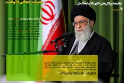 دانلود پوستر,عکس پوستر,امام خامنه ای,آقای خامنه ای,اقتصاد مقاومتی,فرهنگی,سیاست های اقتصاد مقاومتی,اقتصاد,سیاست های کلی اقتصاد مقاومتی,بیانات رهبری,رهبر انقلاب
