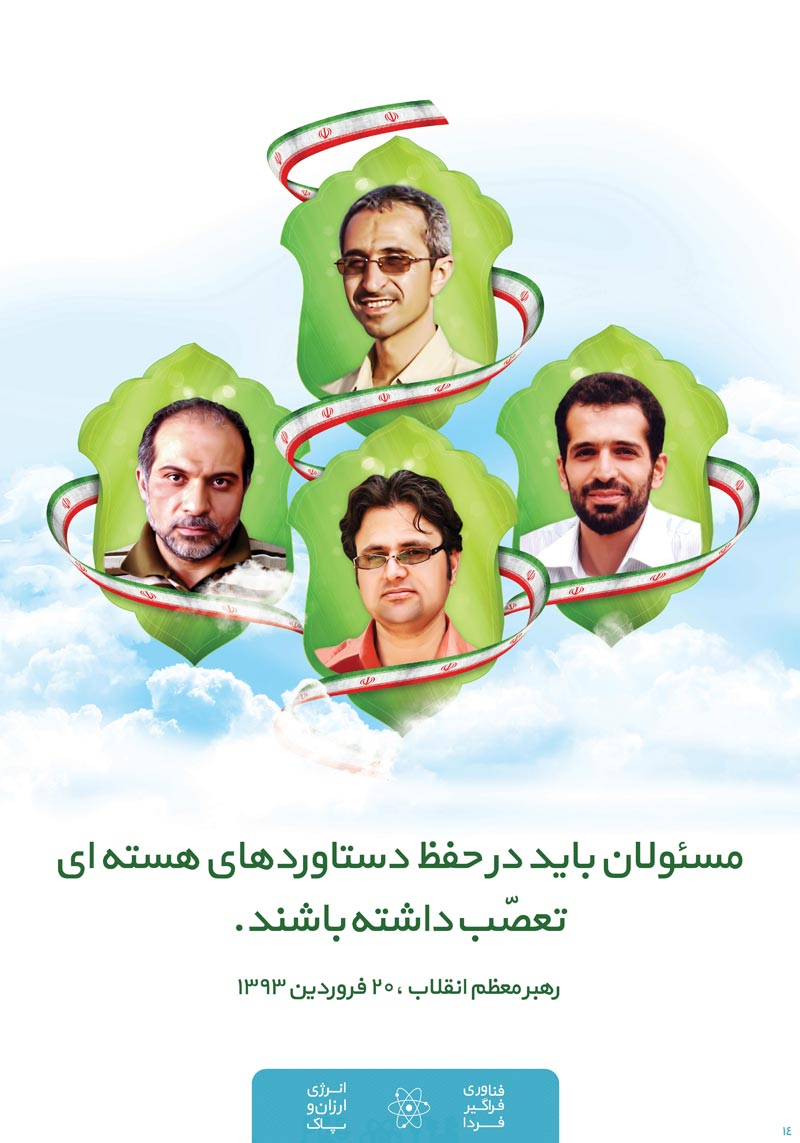 دانلود پوستر,انرژی هسته ای,عکس پوستر,آب,انرژی,اتمی,نیروگاه,برق,اورانیوم,پلوتونیوم,آب شیرین