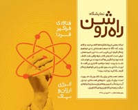 دانلود عکس,دانلود پوستر,پوستر,عکس پوستر,انرژی هسته ای,هسته ای,مذاکرات,توافق,لوزان,ژنو