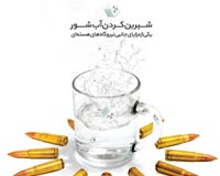 دانلود عکس,دانلود پوستر,پوستر,عکس پوستر,انرژی هسته ای,هسته ای,مذاکرات,توافق,لوزان,ژنو