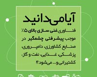 دانلود عکس,دانلود پوستر,پوستر,عکس پوستر,انرژی هسته ای,هسته ای,مذاکرات,توافق,لوزان,ژنو