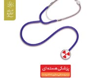 دانلود عکس,دانلود پوستر,پوستر,عکس پوستر,انرژی هسته ای,هسته ای,مذاکرات,توافق,لوزان,ژنو