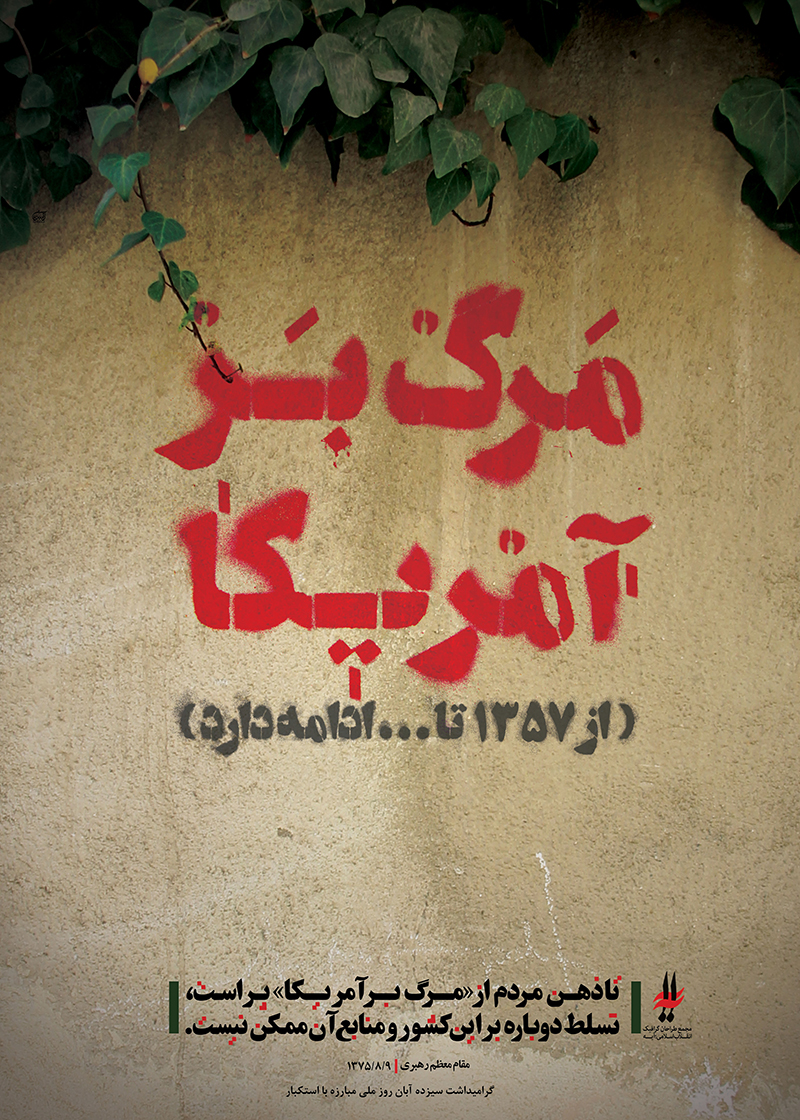 امام خامنه ای,آقای خامنه ای,دانلود پوستر,شهید بهشتی,ترور,رهبر انقلاب,جمهوری اسلامی,فلسطین,مظلومیت,استکبار جهانی,اسرائیل,شیطان بزرگ,آمریکا،رژیم صهیونیستی