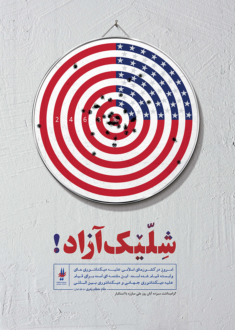 امام خامنه ای,آقای خامنه ای,دانلود پوستر,شهید بهشتی,ترور,رهبر انقلاب,جمهوری اسلامی,فلسطین,مظلومیت,استکبار جهانی,اسرائیل,شیطان بزرگ,آمریکا،رژیم صهیونیستی