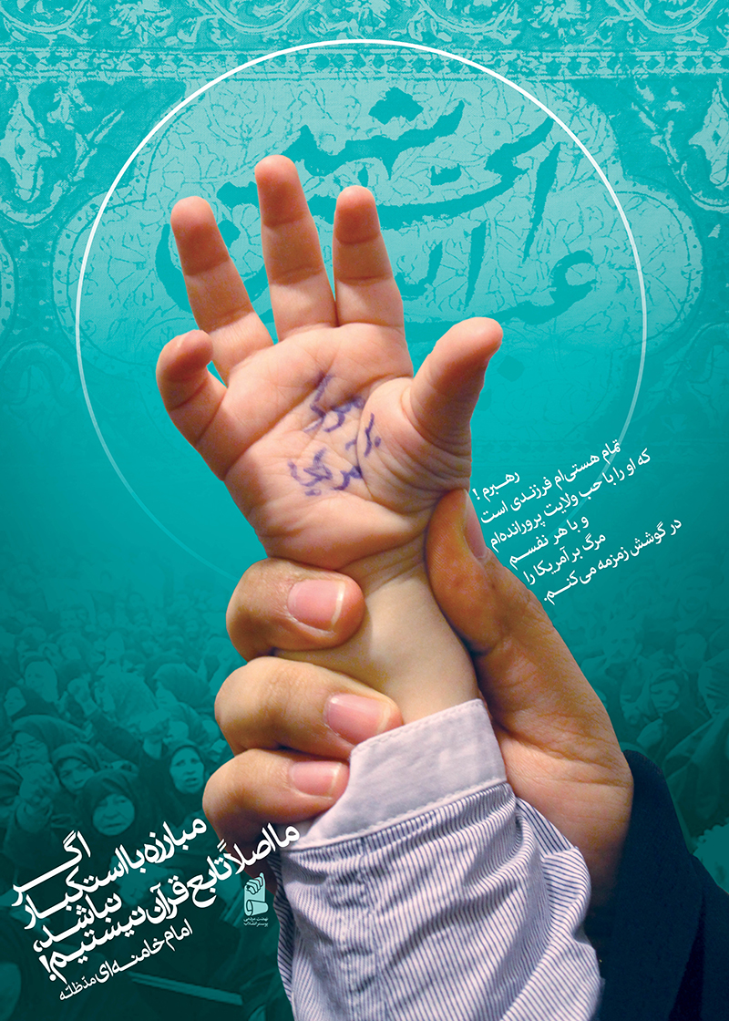 امام خامنه ای,آقای خامنه ای,دانلود پوستر,شهید بهشتی,ترور,رهبر انقلاب,جمهوری اسلامی,فلسطین,مظلومیت,استکبار جهانی,اسرائیل,شیطان بزرگ,آمریکا،رژیم صهیونیستی