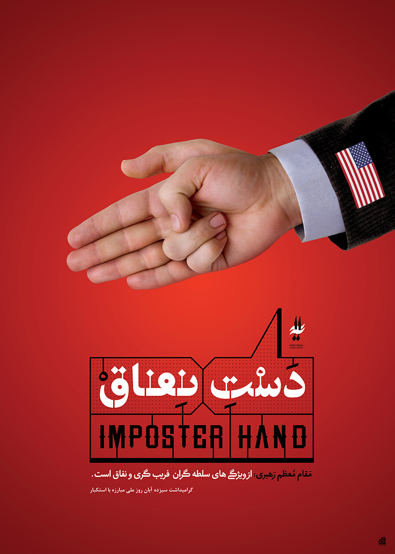 امام خامنه ای,آقای خامنه ای,دانلود پوستر,شهید بهشتی,ترور,رهبر انقلاب,جمهوری اسلامی,فلسطین,مظلومیت,استکبار جهانی,اسرائیل,شیطان بزرگ,آمریکا،رژیم صهیونیستی