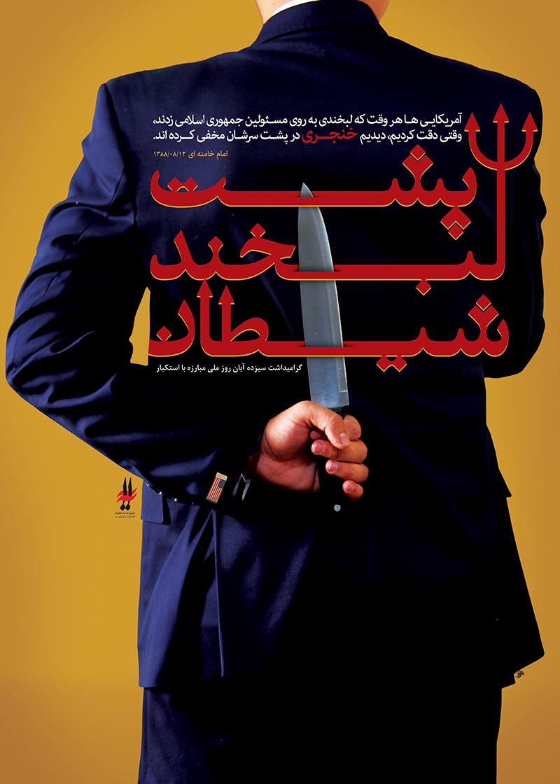 امام خامنه ای,آقای خامنه ای,دانلود پوستر,شهید بهشتی,ترور,رهبر انقلاب,جمهوری اسلامی,فلسطین,مظلومیت,استکبار جهانی,اسرائیل,شیطان بزرگ,آمریکا،رژیم صهیونیستی