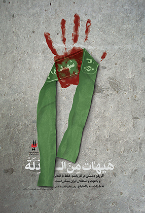 امام خامنه ای,آقای خامنه ای,دانلود پوستر,شهید بهشتی,ترور,رهبر انقلاب,جمهوری اسلامی,فلسطین,مظلومیت,استکبار جهانی,اسرائیل,شیطان بزرگ,آمریکا،رژیم صهیونیستی