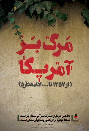 امام خامنه ای,آقای خامنه ای,دانلود پوستر,شهید بهشتی,ترور,رهبر انقلاب,جمهوری اسلامی,فلسطین,مظلومیت,استکبار جهانی,اسرائیل,شیطان بزرگ,آمریکا،رژیم صهیونیستی