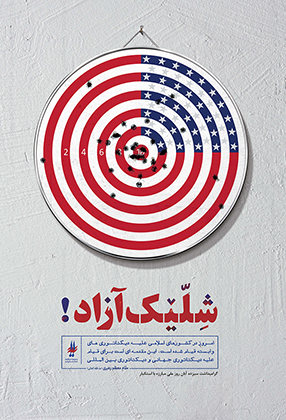 امام خامنه ای,آقای خامنه ای,دانلود پوستر,شهید بهشتی,ترور,رهبر انقلاب,جمهوری اسلامی,فلسطین,مظلومیت,استکبار جهانی,اسرائیل,شیطان بزرگ,آمریکا،رژیم صهیونیستی