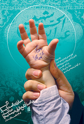 امام خامنه ای,آقای خامنه ای,دانلود پوستر,شهید بهشتی,ترور,رهبر انقلاب,جمهوری اسلامی,فلسطین,مظلومیت,استکبار جهانی,اسرائیل,شیطان بزرگ,آمریکا،رژیم صهیونیستی