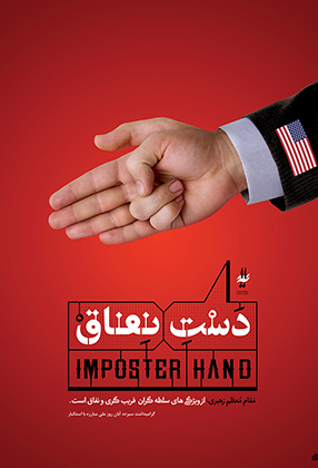 امام خامنه ای,آقای خامنه ای,دانلود پوستر,شهید بهشتی,ترور,رهبر انقلاب,جمهوری اسلامی,فلسطین,مظلومیت,استکبار جهانی,اسرائیل,شیطان بزرگ,آمریکا،رژیم صهیونیستی