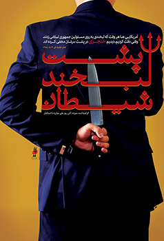 امام خامنه ای,آقای خامنه ای,دانلود پوستر,شهید بهشتی,ترور,رهبر انقلاب,جمهوری اسلامی,فلسطین,مظلومیت,استکبار جهانی,اسرائیل,شیطان بزرگ,آمریکا،رژیم صهیونیستی