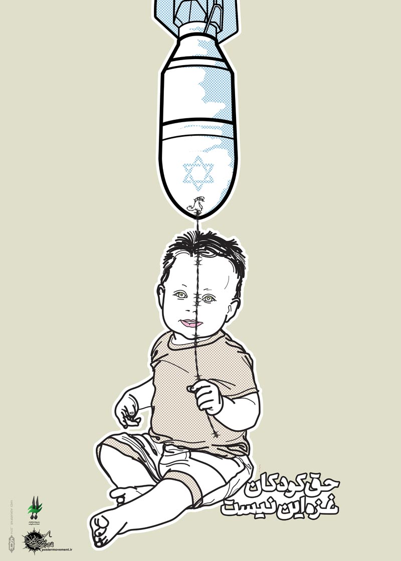 دانلود پوستر,عکس پوستر,پوستر,رژیم کودک کش,قتل,مرگ,غزه,فلسطین,جنایت,اسرائیل,بشریت,فاجعه انسانی,فاجعه,جنایت,کودکان,تراژدی,بمب,تقی,نقی,جواد,هادی,علی نقی,محمد تقی