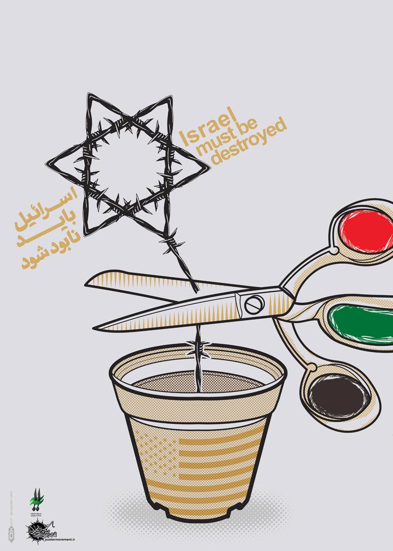 دانلود پوستر,عکس پوستر,پوستر,رژیم کودک کش,قتل,مرگ,غزه,فلسطین,جنایت,اسرائیل,بشریت,فاجعه انسانی,فاجعه,جنایت,کودکان,تراژدی,بمب,تقی,نقی,جواد,هادی,علی نقی,محمد تقی