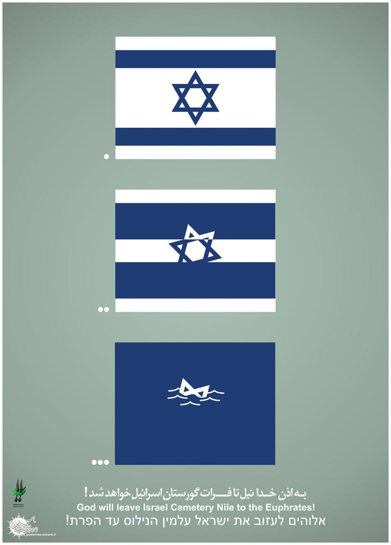 دانلود پوستر,عکس پوستر,پوستر,رژیم کودک کش,قتل,مرگ,غزه,فلسطین,جنایت,اسرائیل,بشریت,فاجعه انسانی,فاجعه,جنایت,کودکان,تراژدی,بمب,تقی,نقی,جواد,هادی,علی نقی,محمد تقی