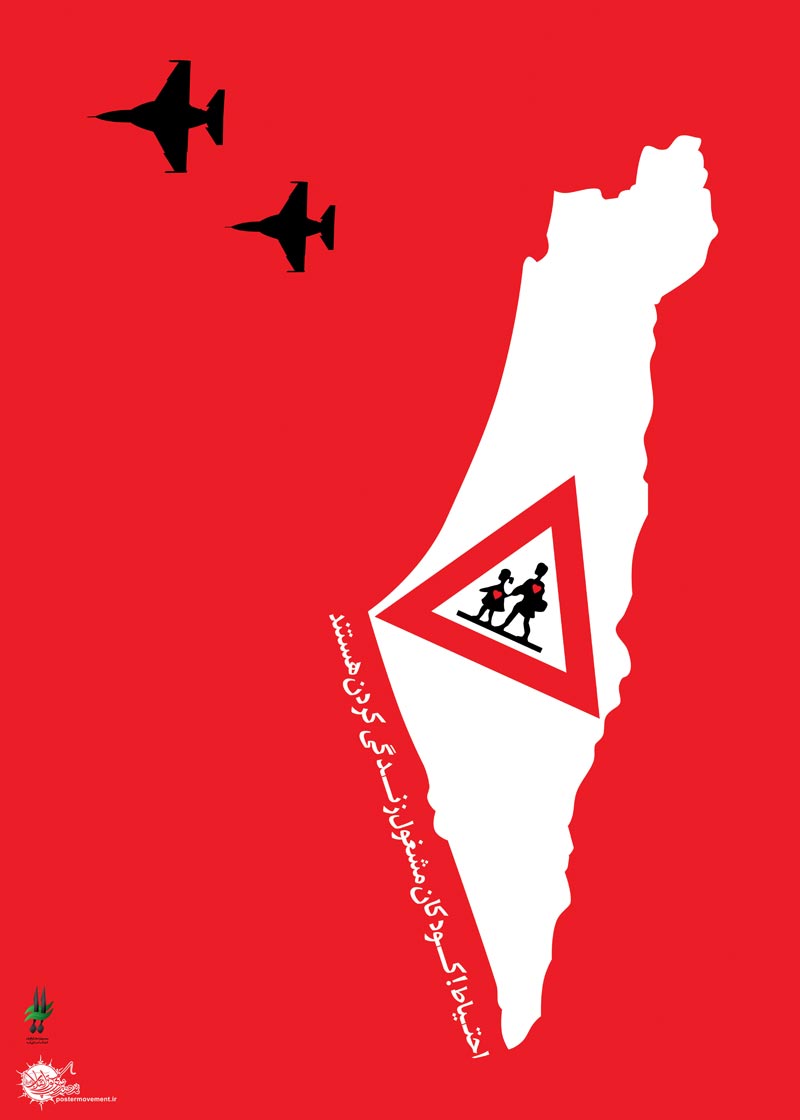 دانلود پوستر,عکس پوستر,پوستر,رژیم کودک کش,قتل,مرگ,غزه,فلسطین,جنایت,اسرائیل,بشریت,فاجعه انسانی,فاجعه,جنایت,کودکان,تراژدی,بمب,تقی,نقی,جواد,هادی,علی نقی,محمد تقی