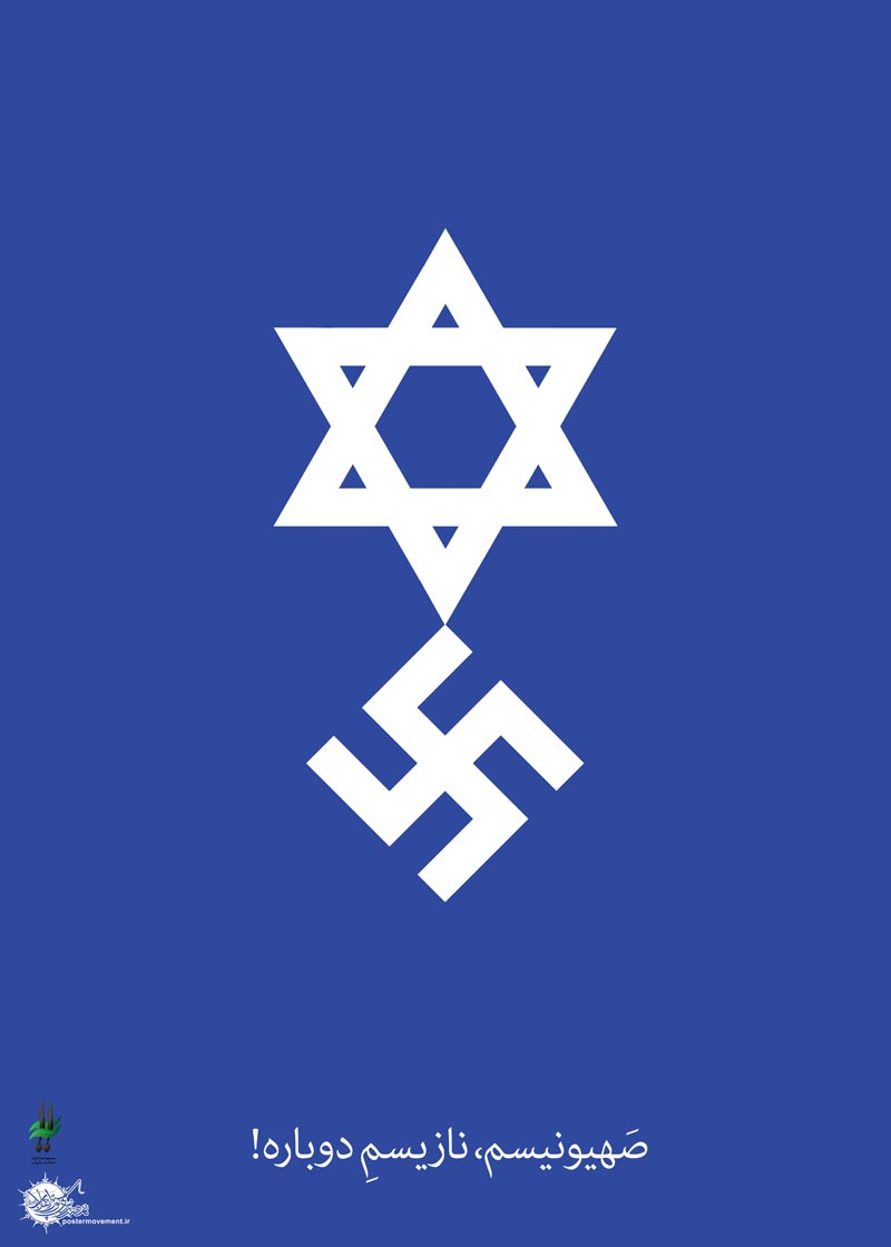 دانلود پوستر,عکس پوستر,پوستر,رژیم کودک کش,قتل,مرگ,غزه,فلسطین,جنایت,اسرائیل,بشریت,فاجعه انسانی,فاجعه,جنایت,کودکان,تراژدی,بمب,تقی,نقی,جواد,هادی,علی نقی,محمد تقی