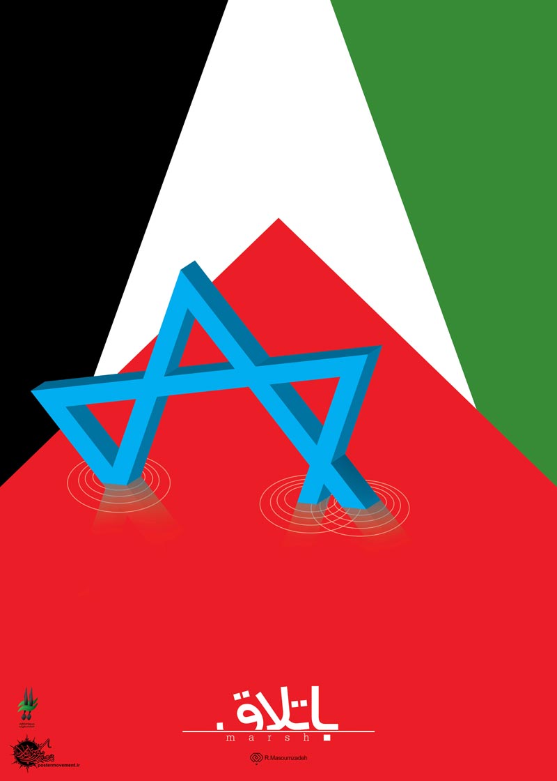 دانلود پوستر,عکس پوستر,پوستر,رژیم کودک کش,قتل,مرگ,غزه,فلسطین,جنایت,اسرائیل,بشریت,فاجعه انسانی,فاجعه,جنایت,کودکان,تراژدی,بمب,تقی,نقی,جواد,هادی,علی نقی,محمد تقی