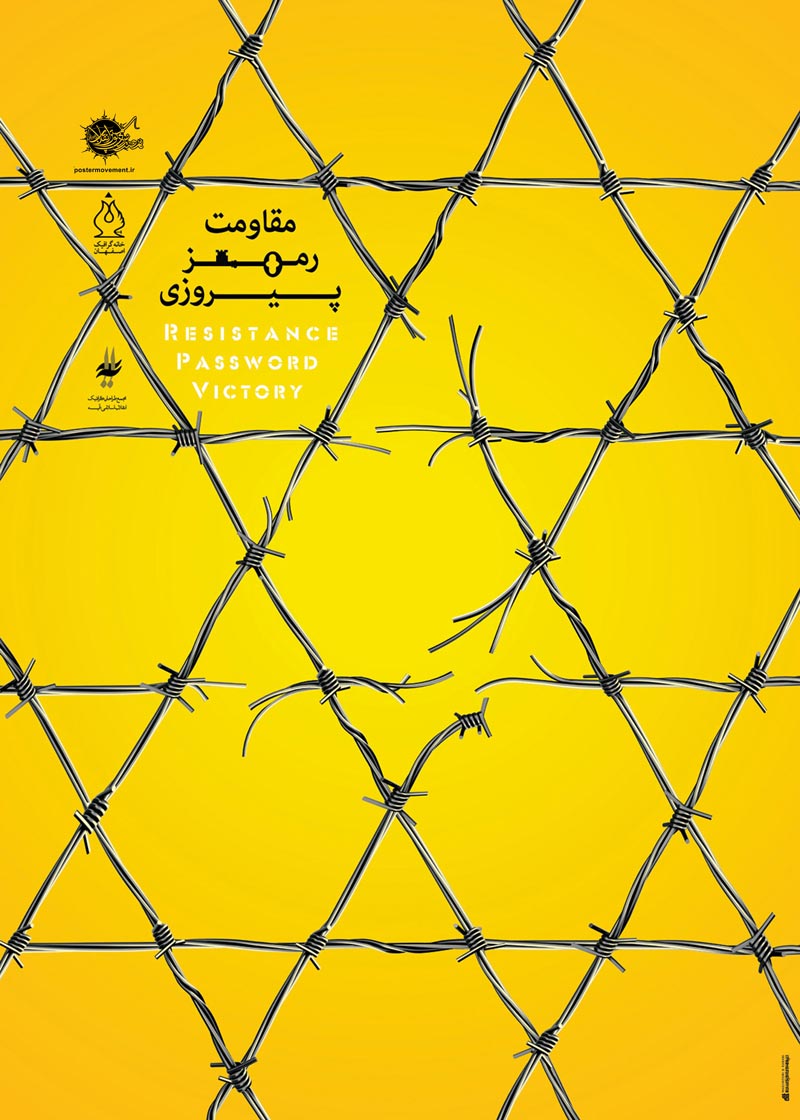 دانلود پوستر,عکس پوستر,پوستر,رژیم کودک کش,قتل,مرگ,غزه,فلسطین,جنایت,اسرائیل,بشریت,فاجعه انسانی,فاجعه,جنایت,کودکان,تراژدی,بمب,تقی,نقی,جواد,هادی,علی نقی,محمد تقی