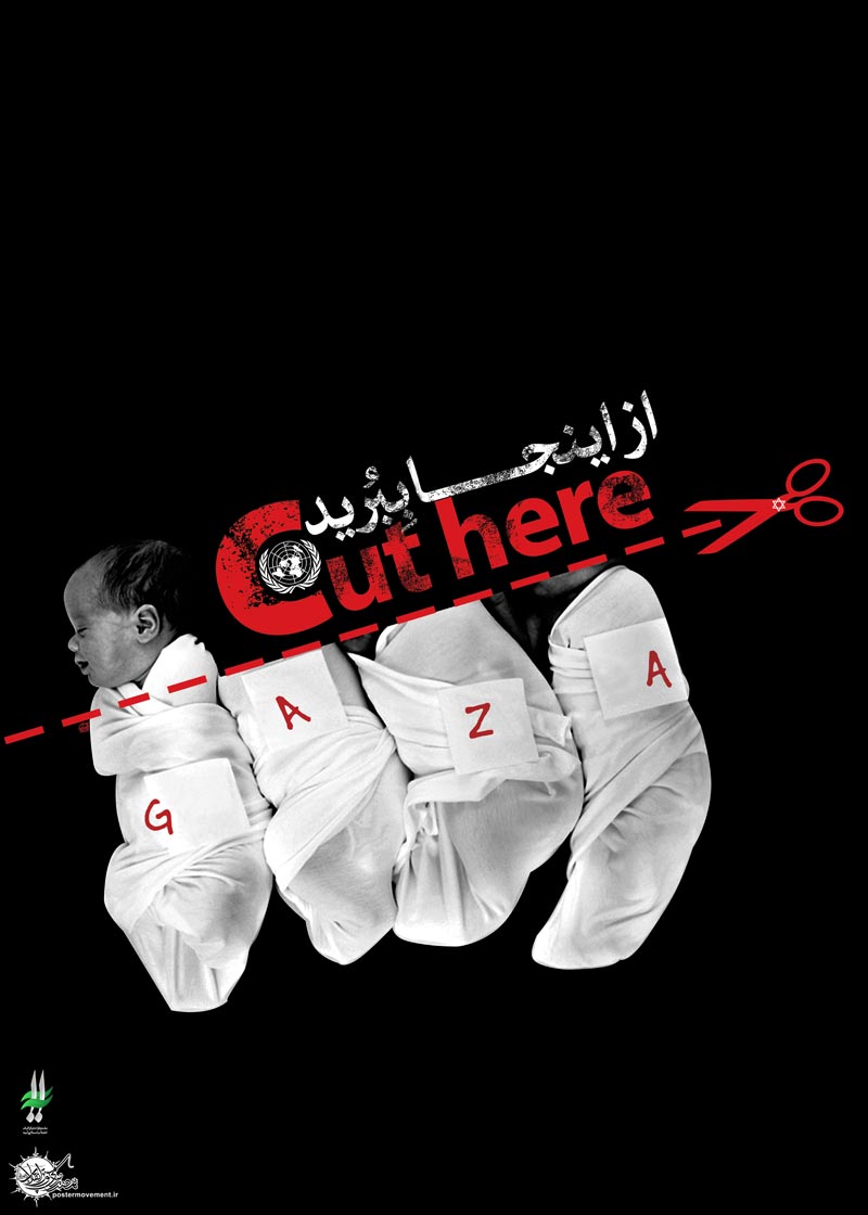 دانلود پوستر,عکس پوستر,پوستر,رژیم کودک کش,قتل,مرگ,غزه,فلسطین,جنایت,اسرائیل,بشریت,فاجعه انسانی,فاجعه,جنایت,کودکان,تراژدی,بمب,تقی,نقی,جواد,هادی,علی نقی,محمد تقی