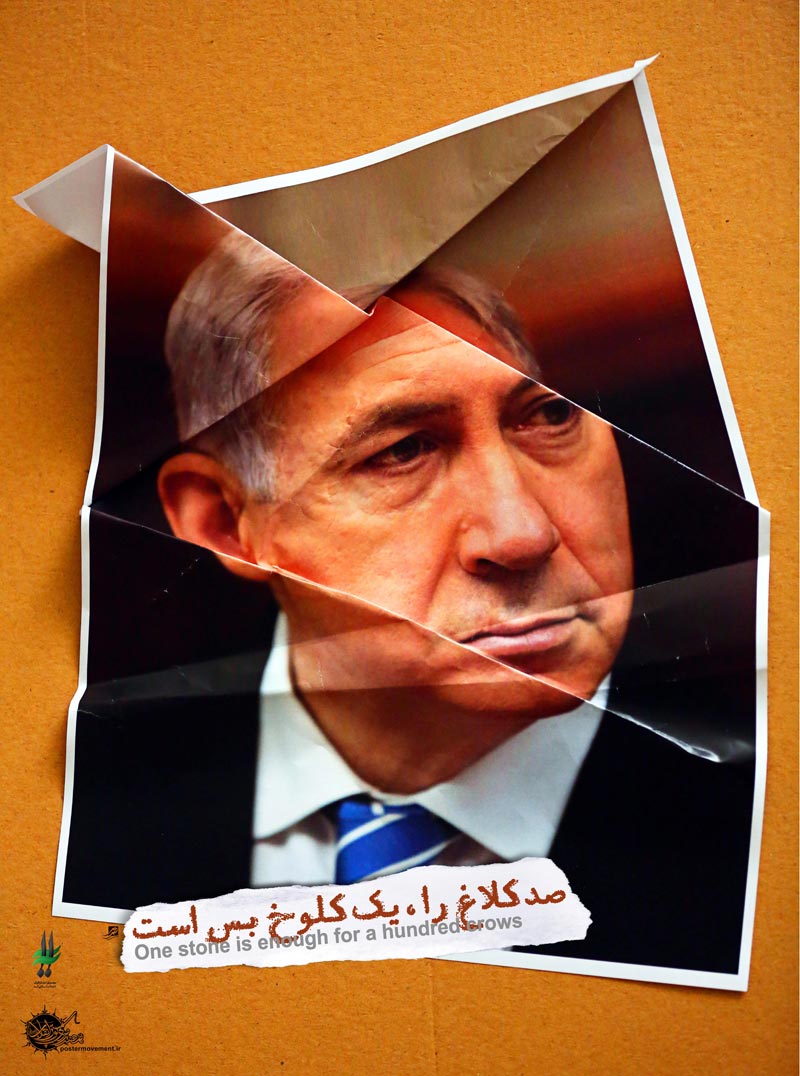 دانلود پوستر,عکس پوستر,پوستر,رژیم کودک کش,قتل,مرگ,غزه,فلسطین,جنایت,اسرائیل,بشریت,فاجعه انسانی,فاجعه,جنایت,کودکان,تراژدی,بمب,تقی,نقی,جواد,هادی,علی نقی,محمد تقی